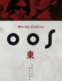 Oos - Marion Erskine